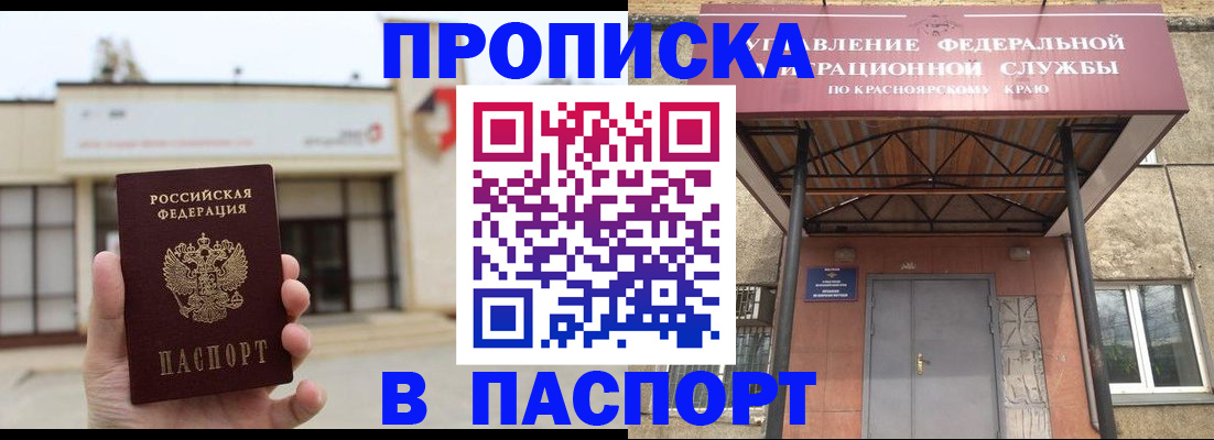 временная регистрация собственник в Каспийске