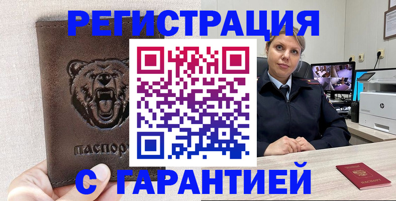 прописка законно в Каспийске