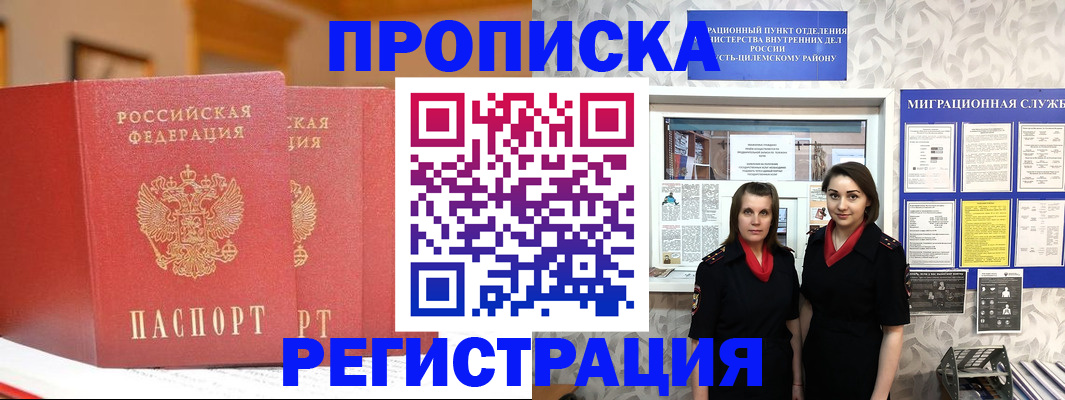 прописка для школы в Каспийске