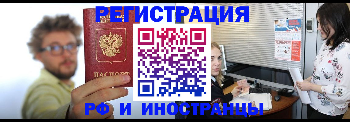 временная регистрация поиск в Каспийске